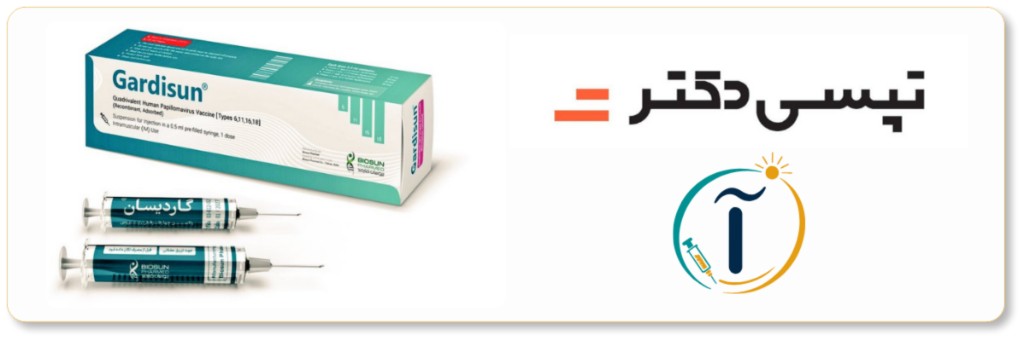 تپسی دکتر — فروش آنلاین واکسن گاردیسان